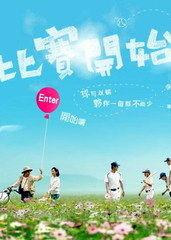 比赛开始电视剧,梦想启航——比赛开始电视剧精彩回顾